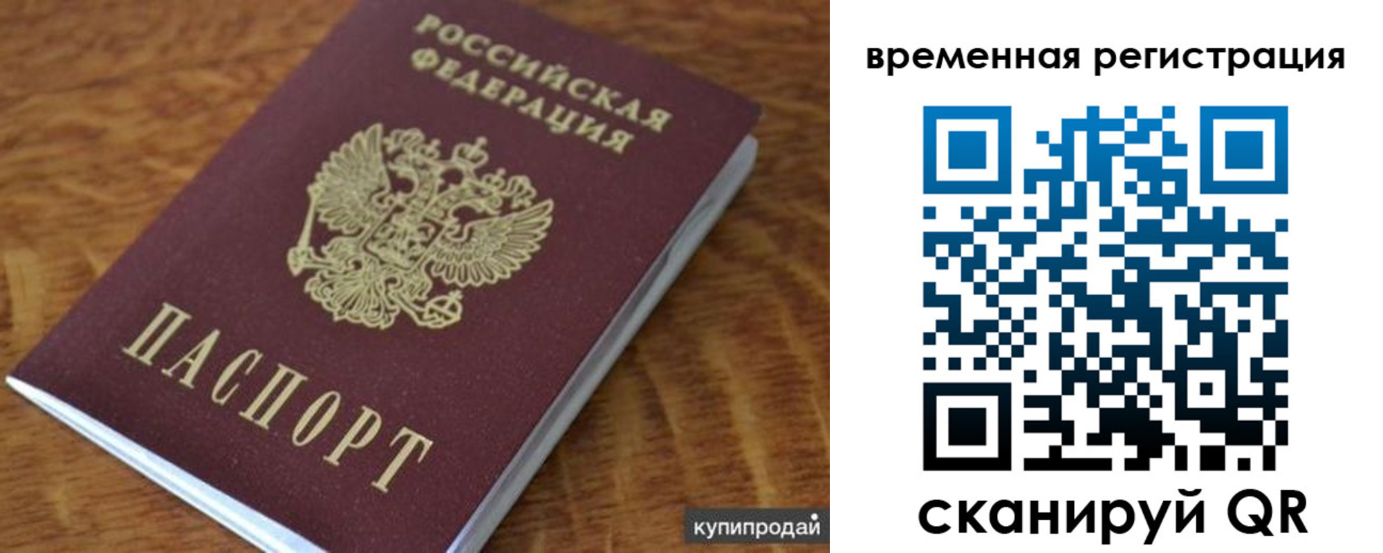 временная регистрация для всех в Енисейске