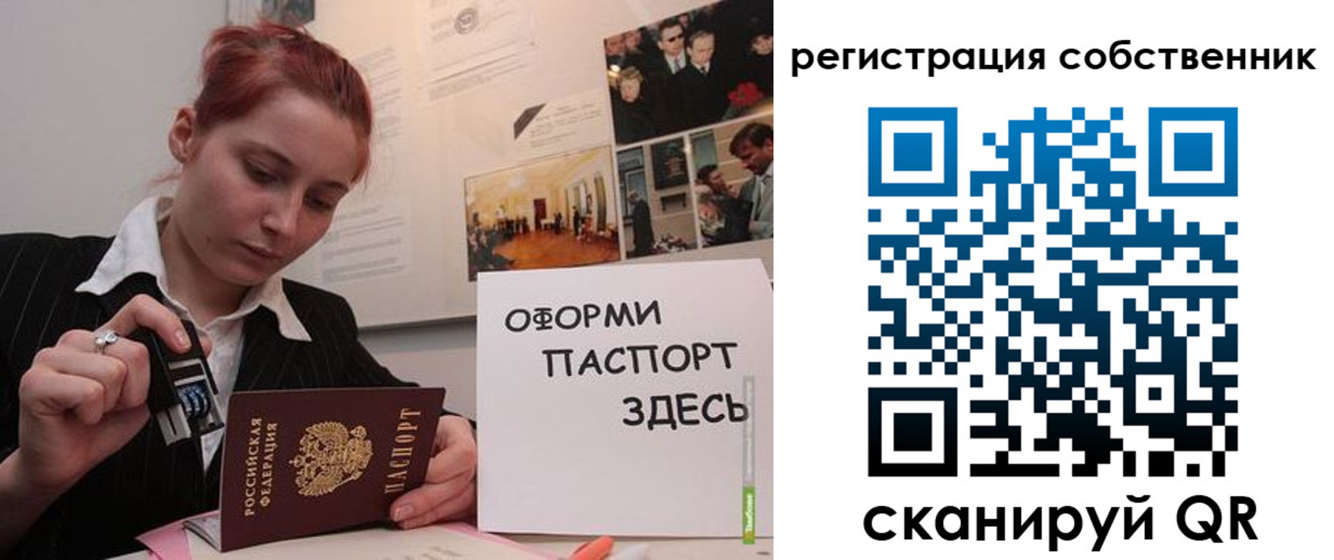 регистрация в Енисейске