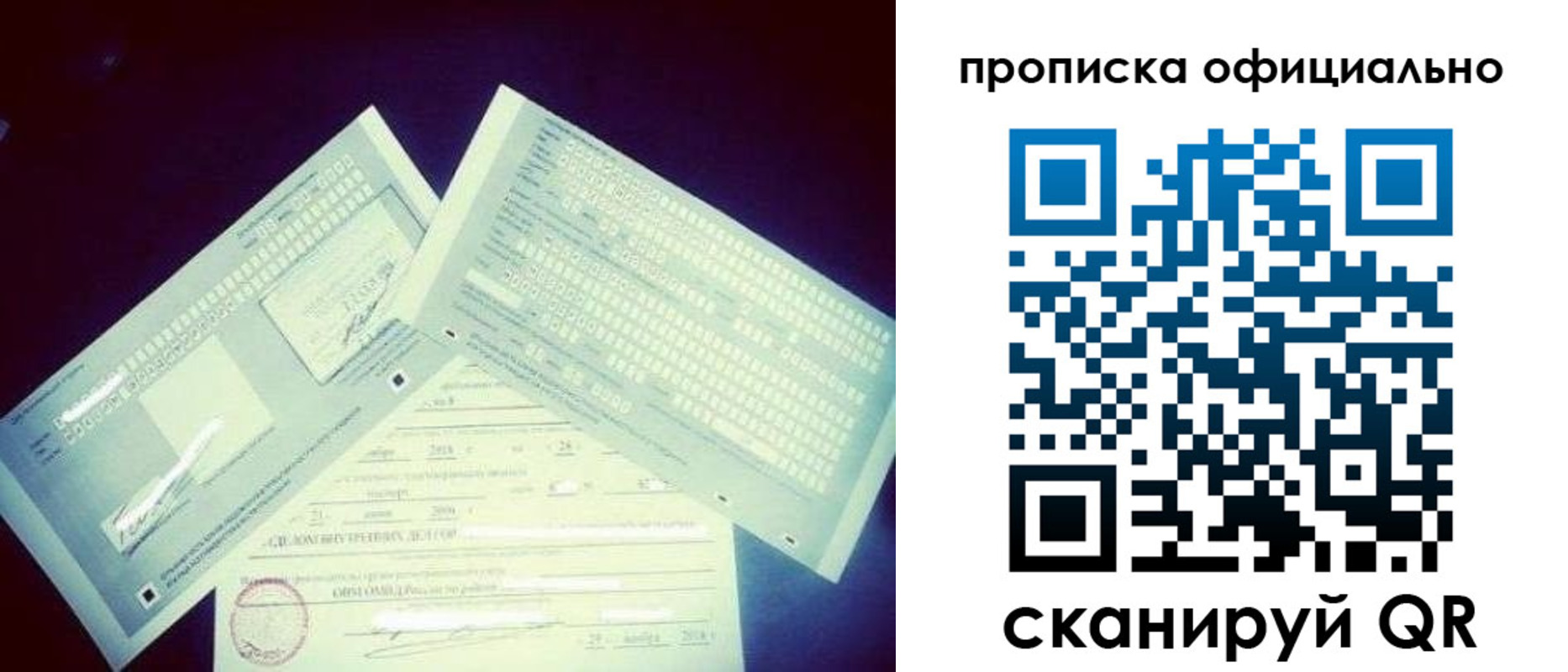 прописка для кредита в Енисейске
