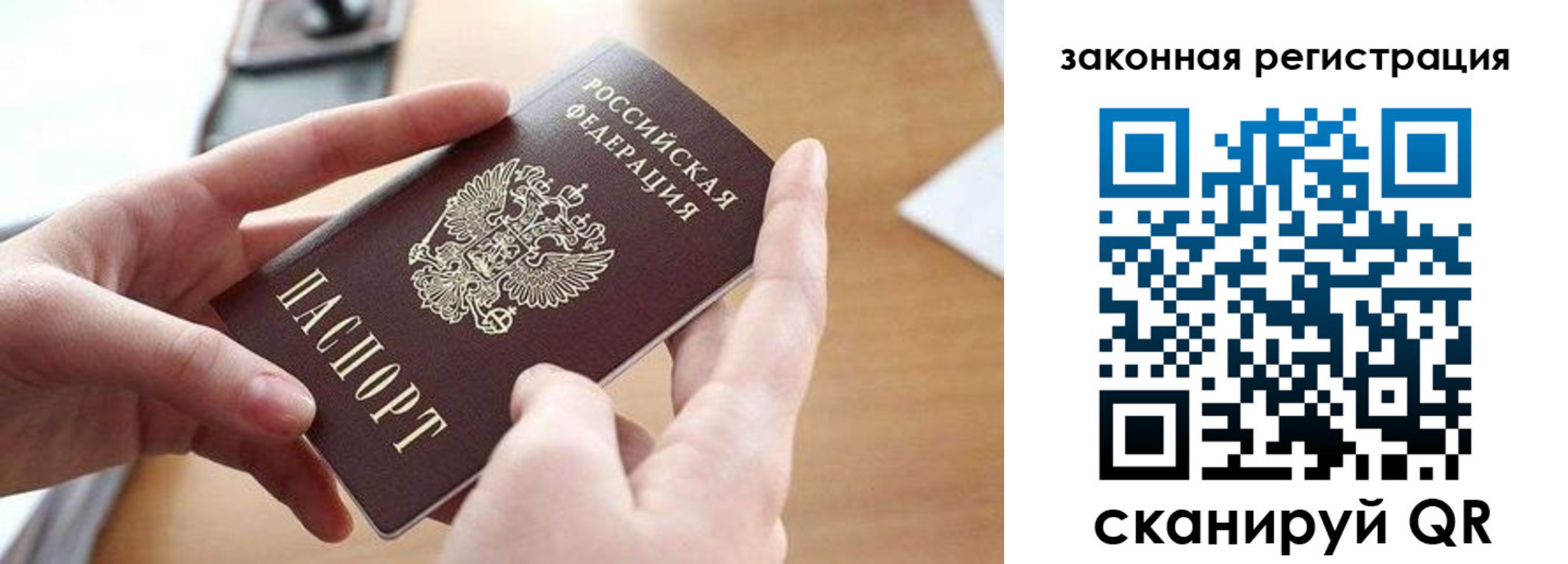 прописка для школы в Енисейске