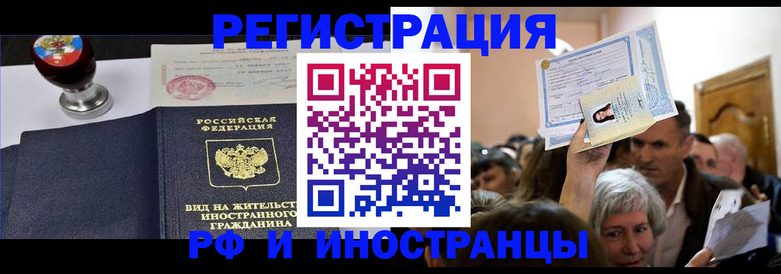 где прописаться в Енисейске