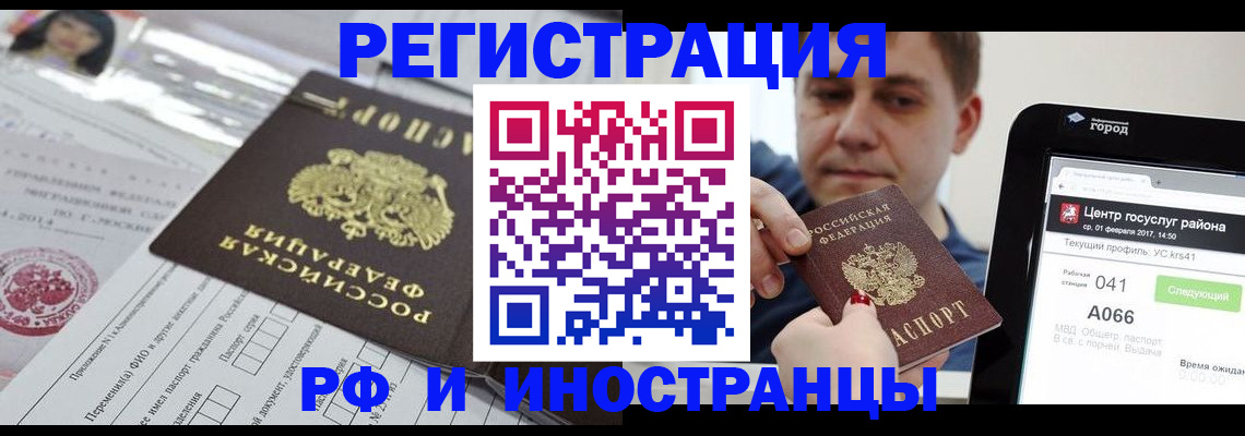 регистрация в Енисейске