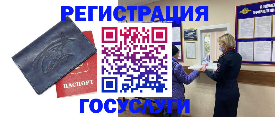 регистрация для школы в Енисейске