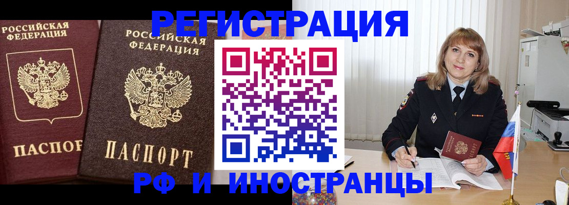купить прописку в Енисейске