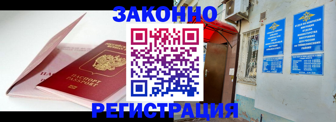 прописка гарантия в Енисейске